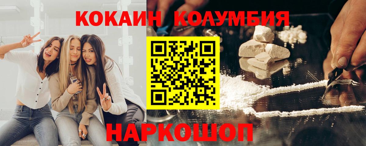 COCAIN FishScale Щёлково