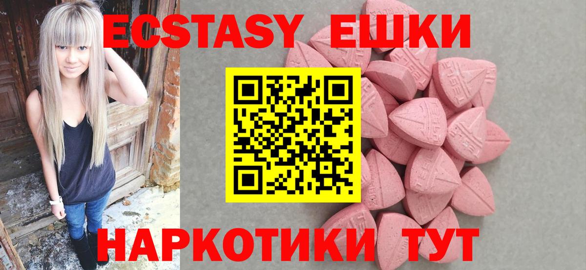 Ecstasy 99%  blacksprut зеркало  где купить   Экстази  Ecstasy 280 MDMA  Щёлково  Вход с VPN 