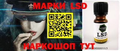 марки lsd Малгобек