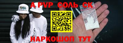 spice Малоярославец