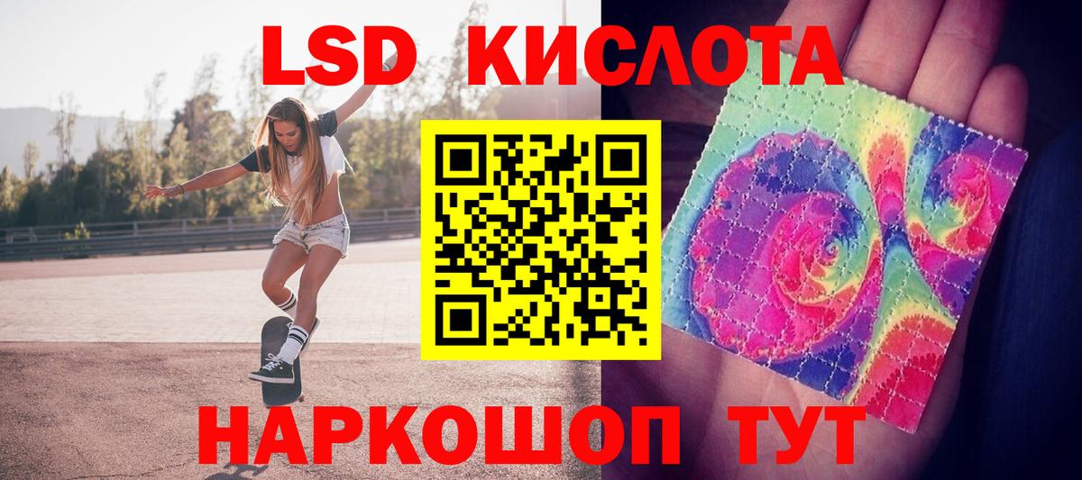 ЛСД экстази  Лсд 25 экстази кислота  Щёлково  Вход с VPN  LSD-25 экстази ecstasy 
