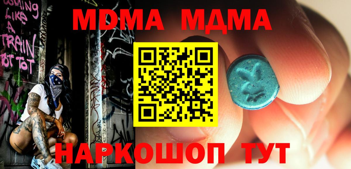 Щёлково  Вход с VPN  Сколько стоит  LSD-25  МЕФ кристаллы  MDMA  МАРИХУАНА  Кокаин  Амфетамин кристаллы 