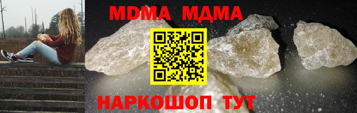 Щёлково  MDMA Molly  Вход с VPN  MDMA кристаллы 