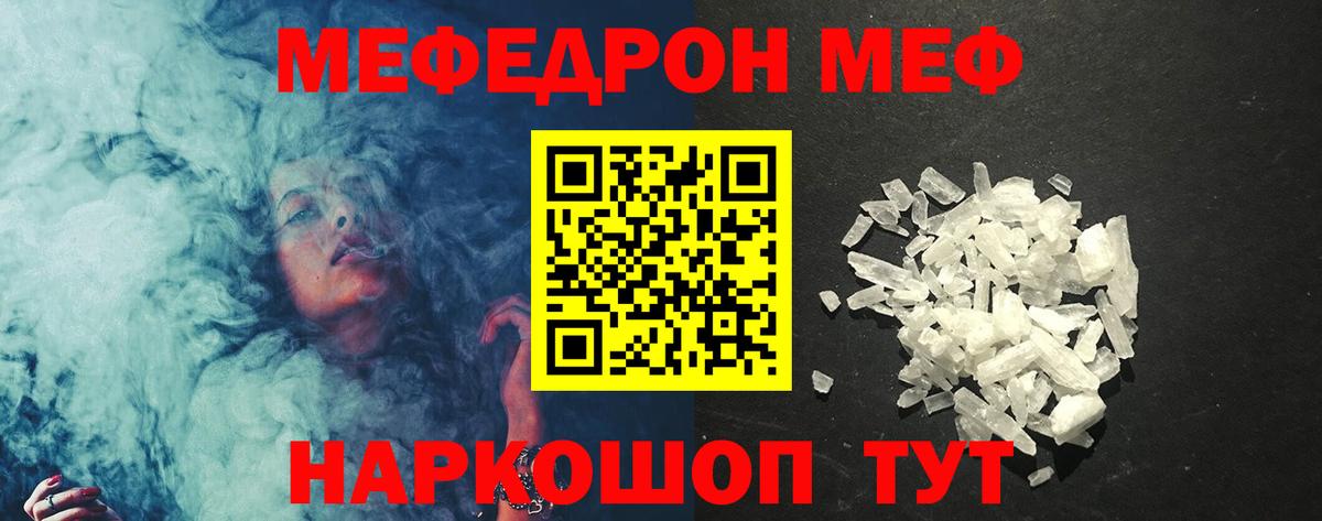 Мефедрон VHQ  Меф 4 MMC  Щёлково  hydra ONION  Вход с VPN  Меф 