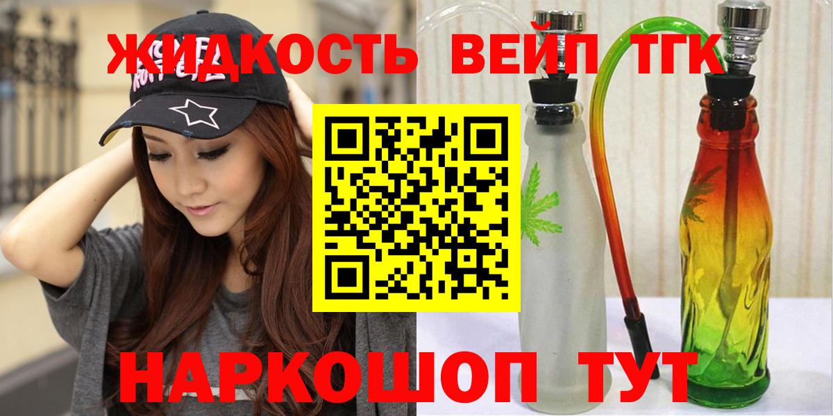 где продают   Дистиллят ТГК THC oil  Дистиллят ТГК вейп с тгк  hydra как войти  Щёлково  Вход с VPN 