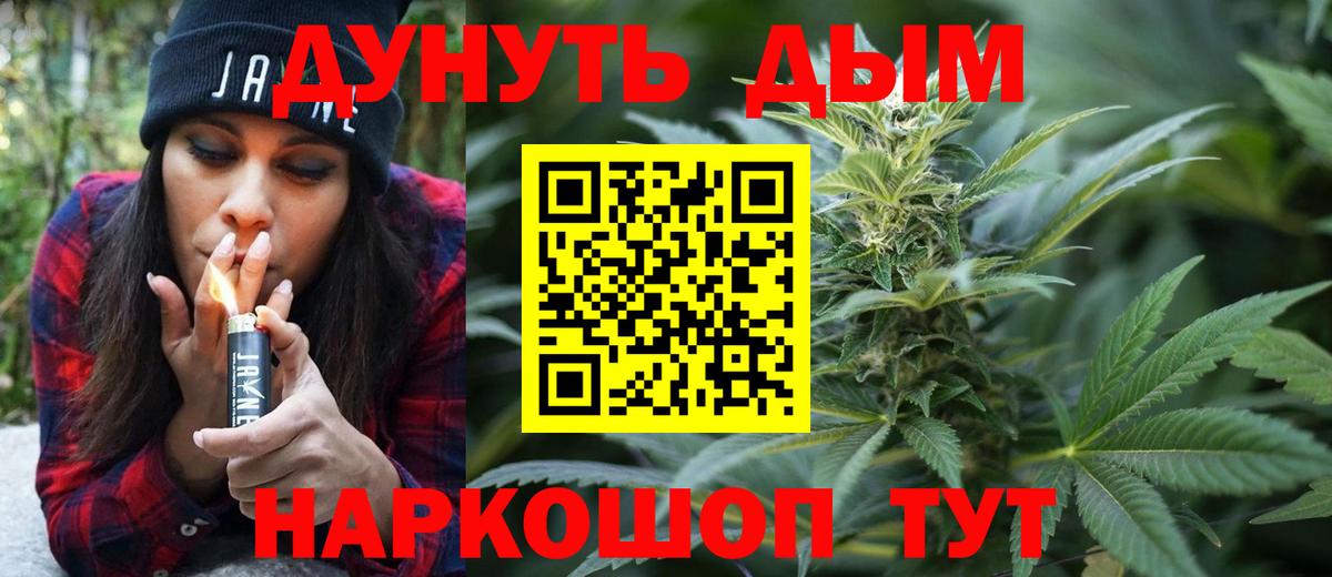 Конопля MAZAR  Вход с VPN  Канабис Ganja  Бошки марихуана индика  Щёлково 